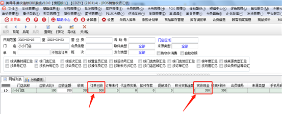 微信图片_20230323162041