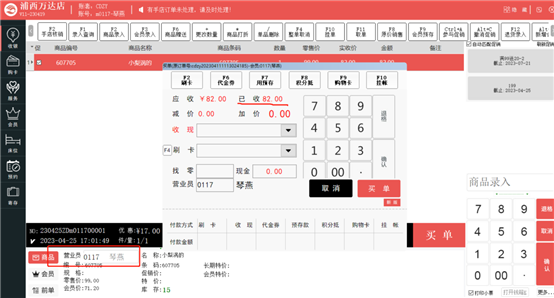 导购列表4