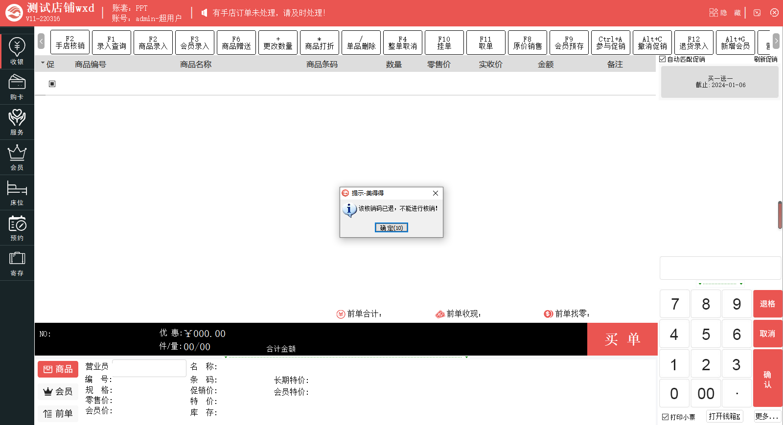 WPS图片(2).png