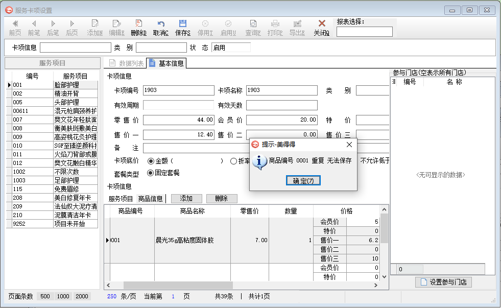 WPS图片(4).png