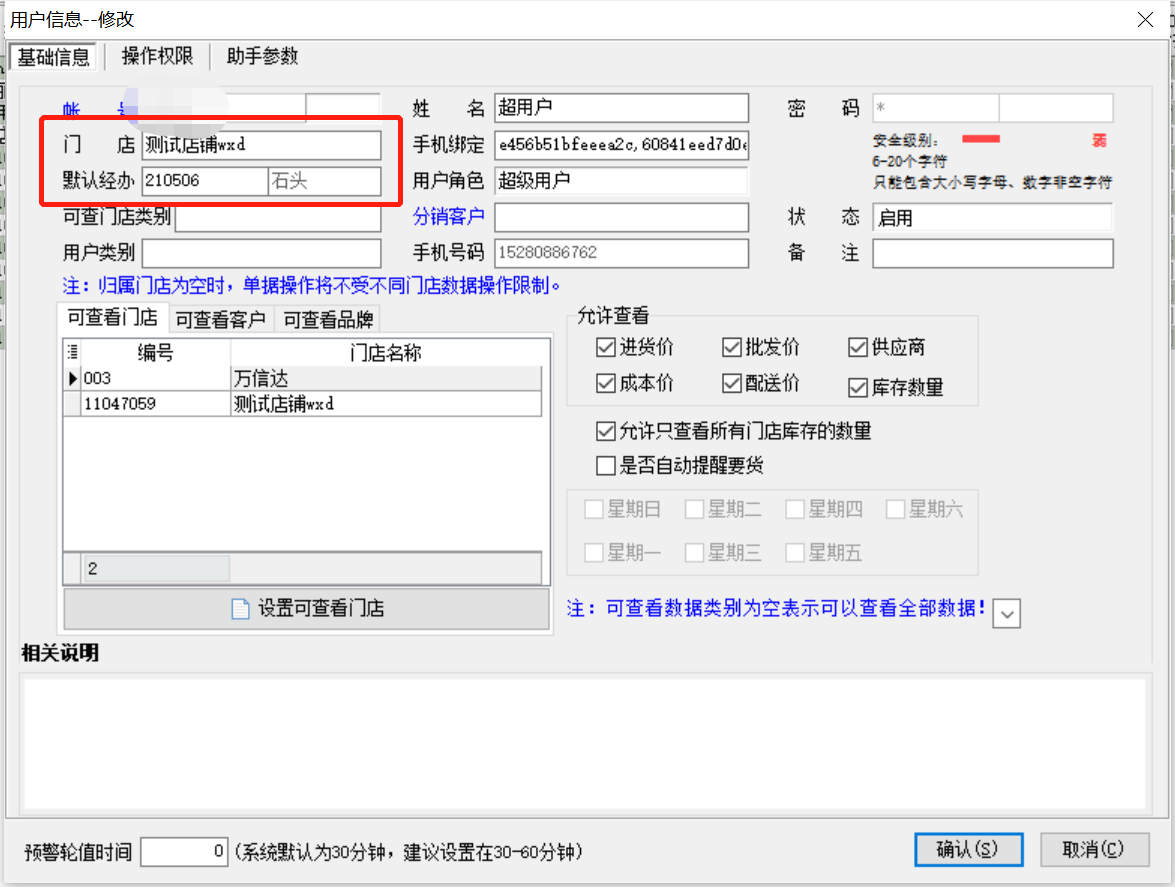 WPS图片(10).png