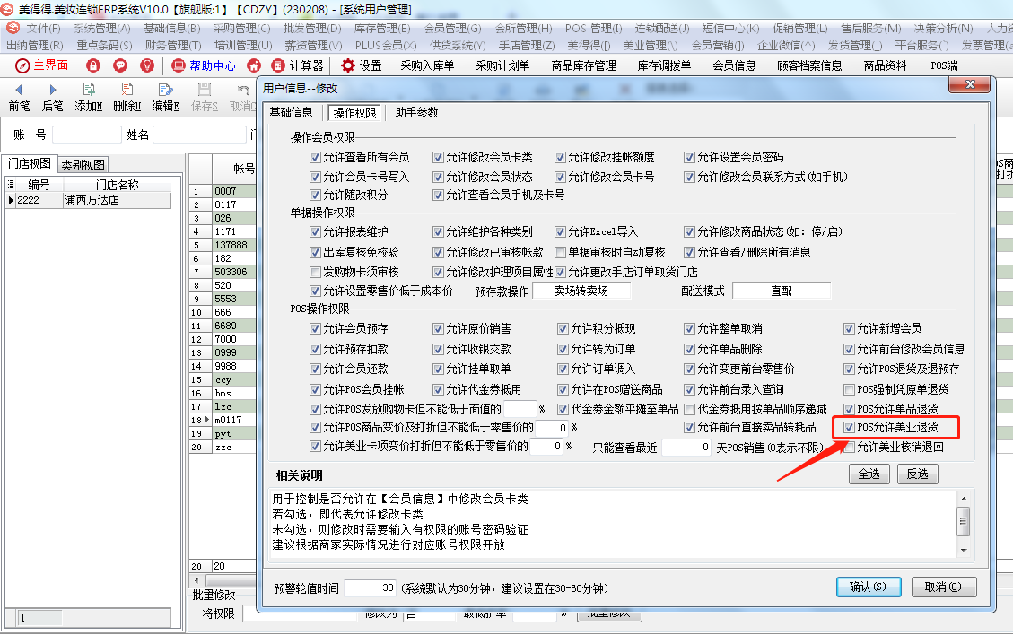 系统参数.png
