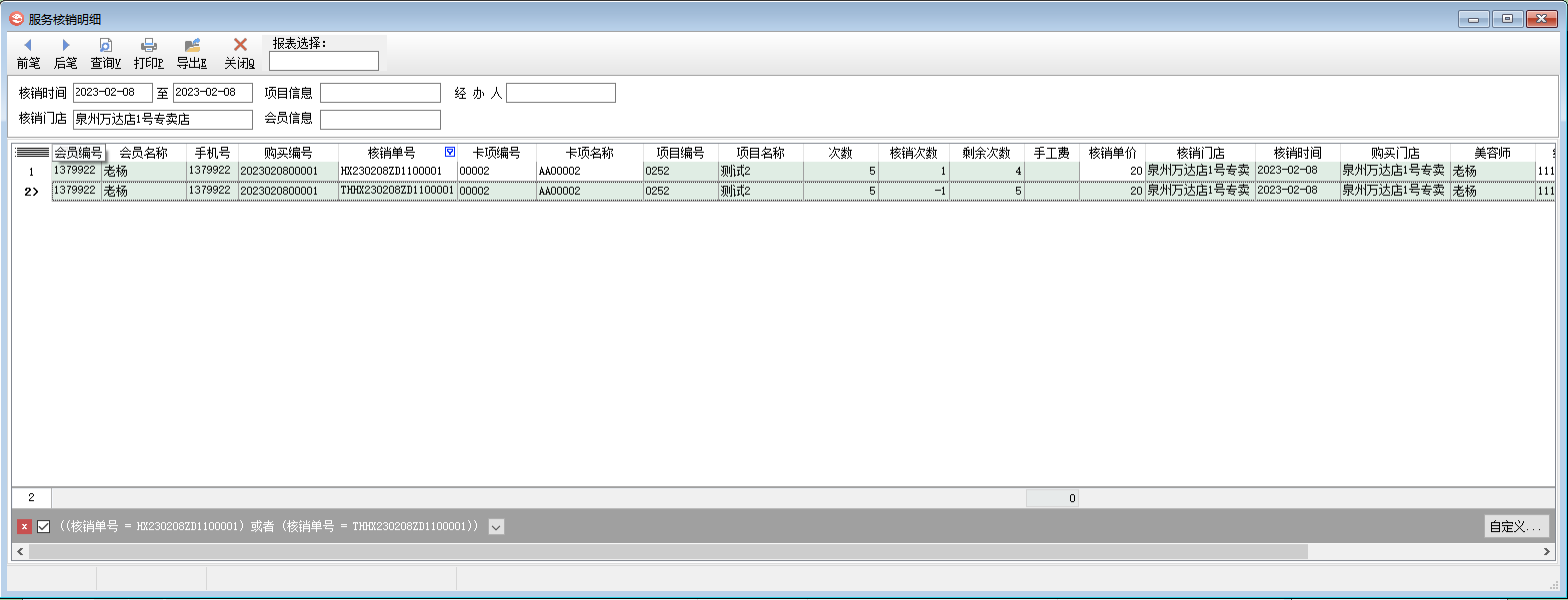退回查询.png