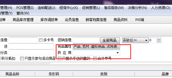 这个查询只要是要让用户查询说，用户在某个时间段里面共销售了多少属于这个供应商的商品。只是一个单纯的查询作用。.png