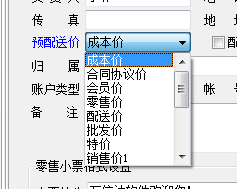 仓库信息设置.png